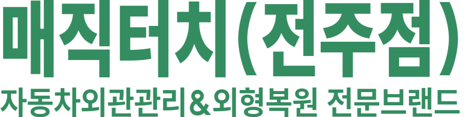매직터치_전주점 로고 이미지